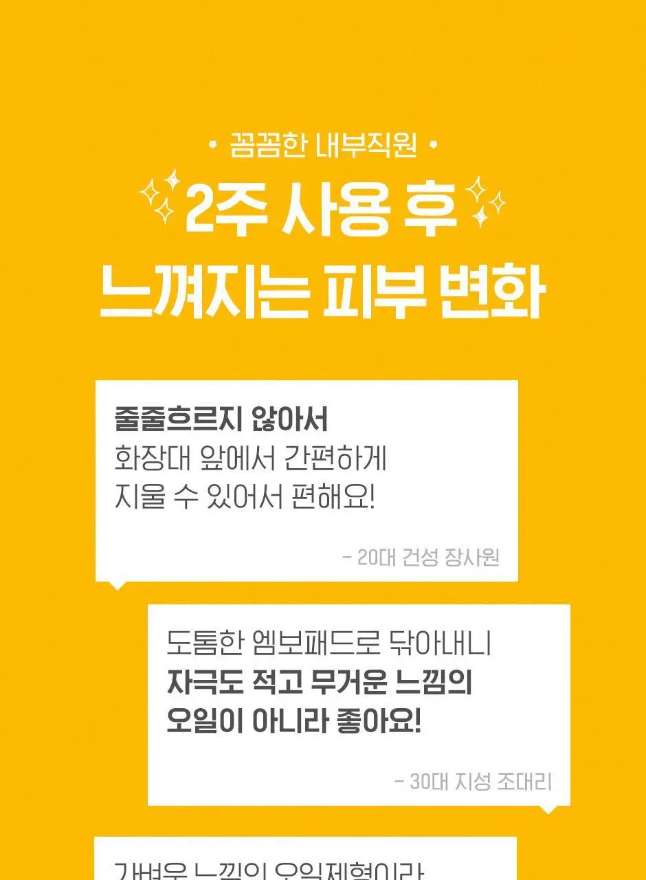 [립&아이/딥클렌징/저자극] 네오젠 더마로지 캐롯 딥클리어 리무버 오일 패드 60매 상세페이지 11